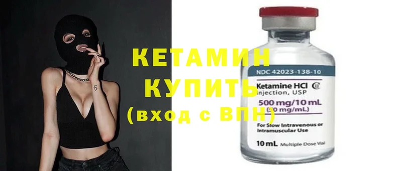 КЕТАМИН ketamine  хочу   Змеиногорск 